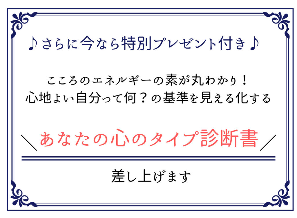 お試しカウンセリングプレゼント