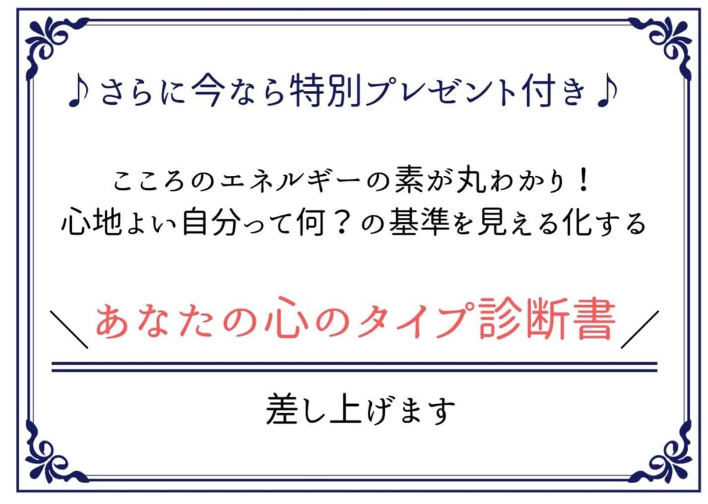 闇ストレス解消カウンセリング　お試し特典