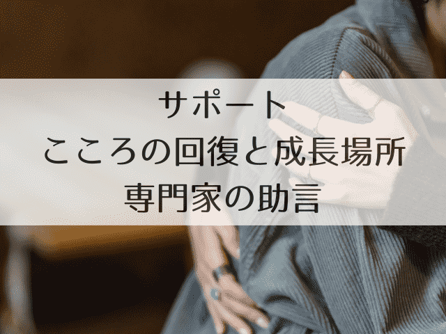 毒親と上手にかかわる方法